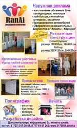 Мобильные стенды Roll-Up (Ролап) в Алматы  Роллерные стенды Roll-Up (Р
