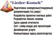 ДИЗАЙНЕРСКИЕ  УСЛУГИ
