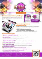 Рекламное агентство ALMA-PR 