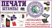 печати штампы факсимиле экспонирующие камеры