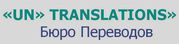 Бюро Переводов Переводы