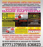 Cупер предложение для Директоров Фирм,  владельцев клубок!!!