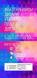 Скидки на всю полиграфию