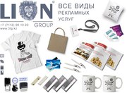 LION group типография