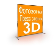 Фотозона,  Пресс стена,  Баннер,  Вечеринки,  День рождения