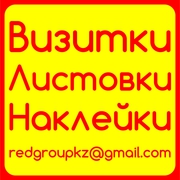 Визитки