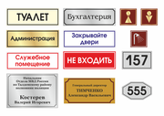 Таблички