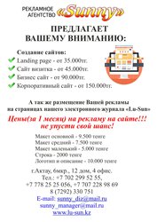 Рекламное агенство 