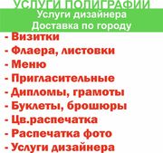 Услуги полиграфии